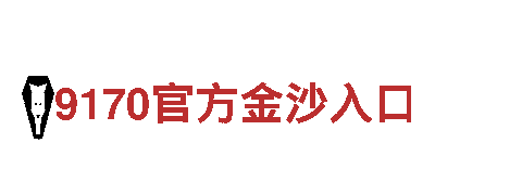 艾尚体育手机版app-专业机械企业公司